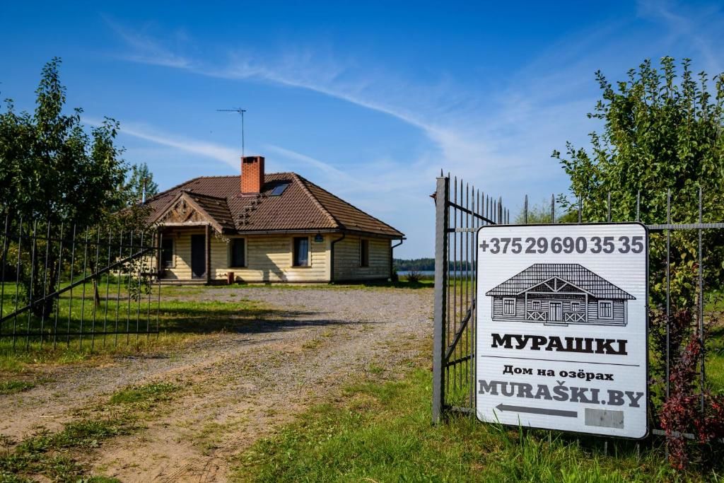 Виллы Гостевой дом Мурашки Миоры-105